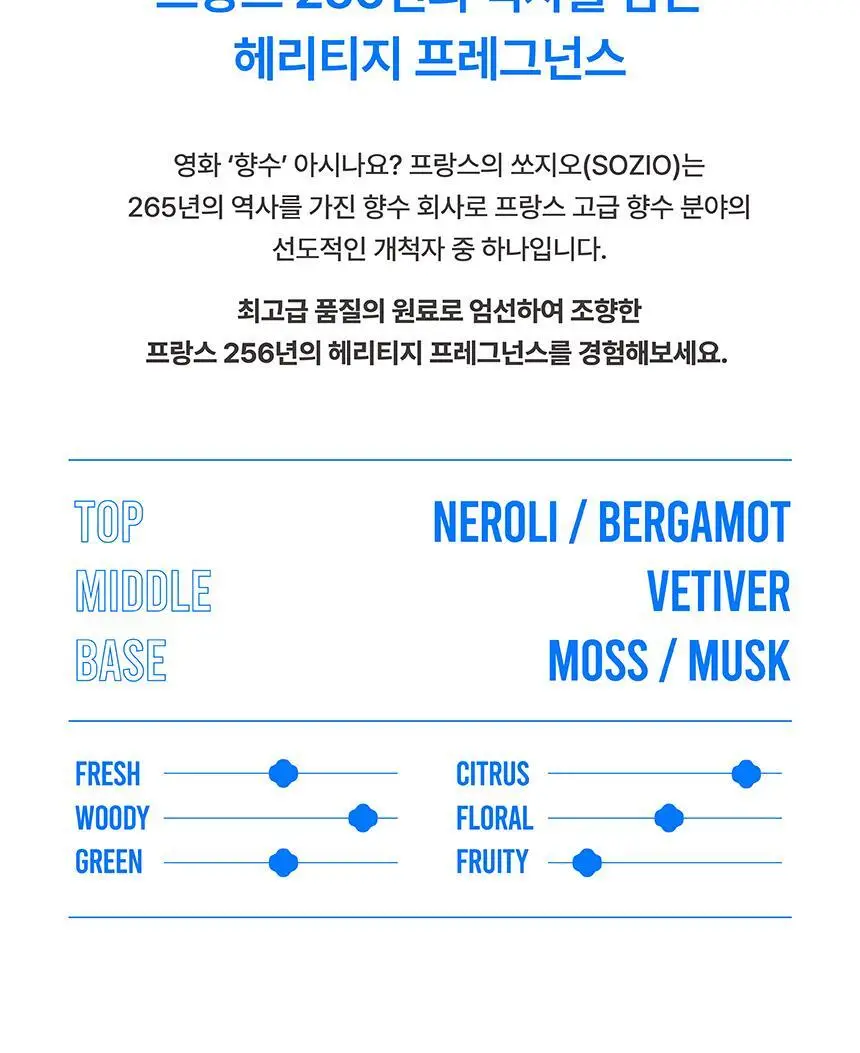 [무실리콘/극손상모 케어] SOOO 얼팀 헤어 에센스 50ml (고보습 립밤 성분 추출) 상세페이지 35
